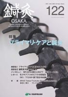 Tehamo(てはも) 122 (発売日2016年09月28日) 表紙
