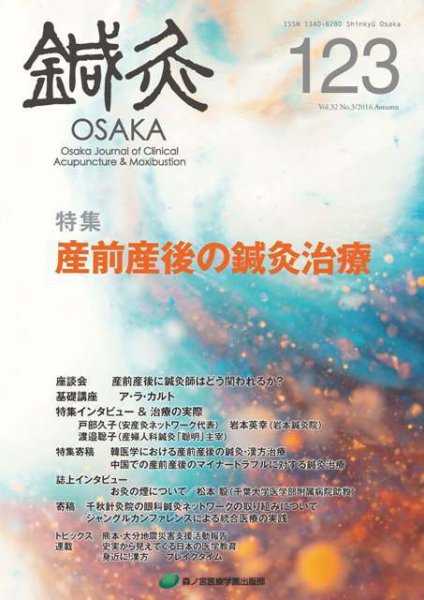 Tehamo(てはも) 123 (発売日2016年12月10日) 表紙