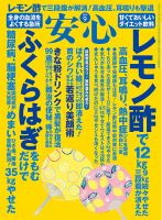 安心 2016年9月号 表紙