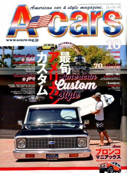A cars (アメリカン カーライフ マガジン)  2016年10月号 (発売日2016年09月03日) 表紙