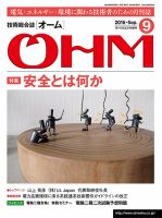 オーム 2016年 06 月号 OHM（オーム） 6月号 (発売日2015年06月05日) | 雑誌/定期購読の予約は