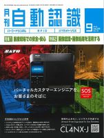 L&A Network 2016年9月号 表紙