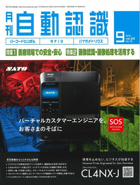 L&A Network 2016年9月号 (発売日2016年09月05日) 表紙