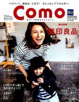 Como｜定期購読 - 雑誌のFujisan