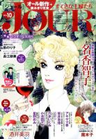 JOUR（ジュール） 2016年10月号 表紙