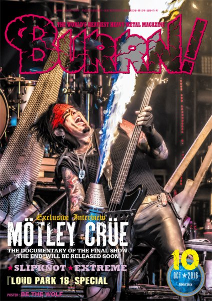 BURRN！（バーン） 2016年10月号 (発売日2016年09月05日) 表紙