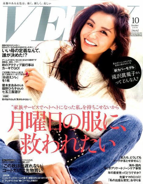 VERY (ヴェリィ) 2010年 09月号 [雑誌] 331069_n.jpg