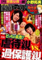 家庭ミステリー 2016年10月号 (発売日2016年09月07日) 表紙