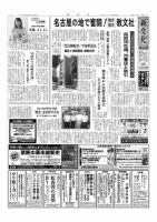 新文化 3142号 表紙