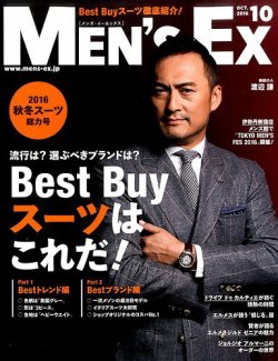 Men S Ex メンズ エグゼクティブ 16年10月号 発売日16年09月06日 雑誌 定期購読の予約はfujisan