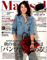 marisol（マリソル）のバックナンバー (5ページ目 15件表示) | 雑誌