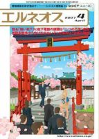 エルネオス (ELNEOS） 表紙