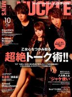 MEN’S KNUCKLE（メンズナックル） 2016年10月号 (発売日2016年08月24日) 表紙