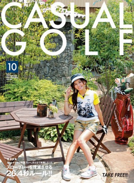 月刊カジュアルゴルフ 10月号 (発売日2016年09月05日) 表紙