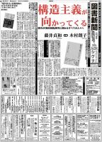図書新聞 3270号 (発売日2016年09月03日) 表紙