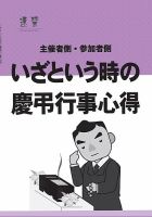 近代中小企業　速習　別冊のみ 表紙