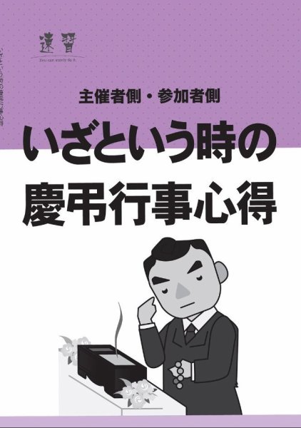 近代中小企業　速習　別冊のみ 2016年09月01日発売号 表紙