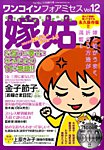 増刊 for Mrs. (フォアミセス) 2016年10月号 (発売日2016年09月12日) 表紙