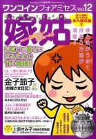 増刊 for Mrs. (フォアミセス) 2016年10月号 (発売日2016年09月12日) 表紙