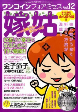 増刊 for Mrs. (フォアミセス) 2016年10月号 (発売日2016年09月12日) 表紙