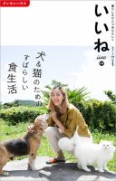 いいね Vol.28 表紙
