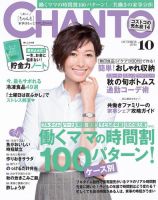 CHANTO（チャント）