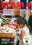 モモ（momo） Vol.12の表紙