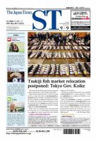 The Japan Times Alpha（ジャパンタイムズアルファ） Vol.66 No.35 表紙