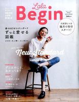 LaLaBegin（ララビギン） Begin4月号臨時増刊 2016 SPRING 表紙