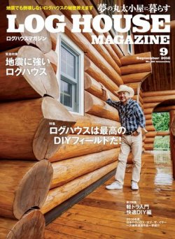 雑誌 定期購読の予約はfujisan 雑誌内検索 ポップ調の壁紙 リフォーム がlog House Magazine ログハウスマガジン の16年07月30日発売号で見つかりました