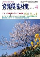 環境パートナーズ  2007年4月号 (発売日2007年04月01日) 表紙