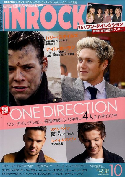 INROCK (インロック) 2016年10月号 (発売日2016年09月15日) 表紙