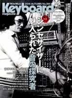 Keyboard Magazine (キーボードマガジン) 2016年10月号 (発売日2016年09月10日) |  雑誌/定期購読の予約はFujisan