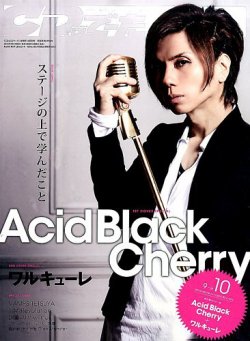 CD＆DLでーた 2016年10月号 (発売日2016年09月14日) 表紙