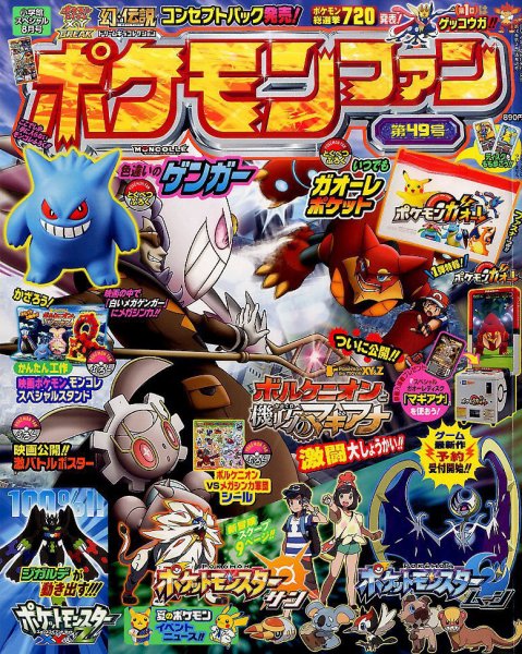 小学館スペシャル 2016年8月号 (発売日2016年07月16日) 表紙