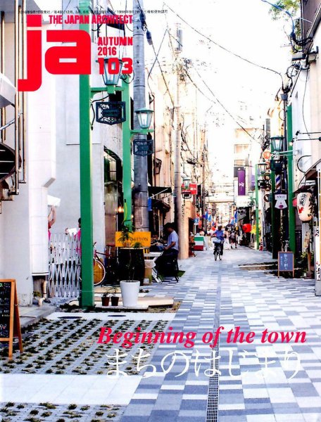 ｊａ（ジェイエー） 2016年10月号 (発売日2016年09月10日) 表紙