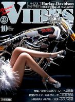 バイブス　VIBES 2014年 10月〜2015年12月までの 15冊 Amazon.co.jp: VIBES (バイブズ) 2014年 10月号 [雑誌] : 本
