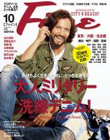 Ｆｉｎｅ（ファイン） 2016年10月号 表紙