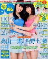 乃木坂46 BLT 生写真 2015 10 高山一実 中田花奈 乃木坂46 BLT 生写真 2015 10 高山一実 中田花奈 DSC_5579.jpg