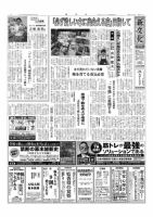 新文化 3143号 表紙