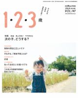 ラシタス 秋号 表紙