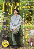 松田 龍平 雑誌