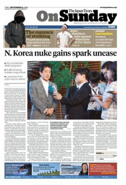 The Japan Times / The New York Times Weekend Edition Vol. 56 No.37 (発売日2016年09月11日) 表紙