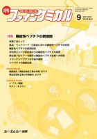 有機ＥＬ素子の開発と構成材料 開発動向と特許展開/シ-エムシ-出版（単行本） 有機EL素子の開発と構成材料 開発動向と特許展開/シ-エムシ-出版（