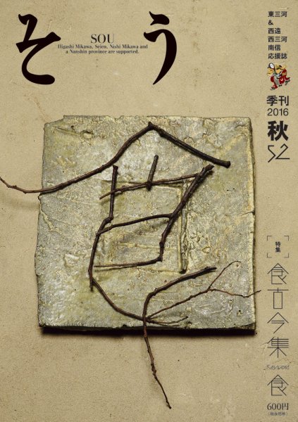 叢（そう） 第52号 (発売日2016年09月10日) 表紙