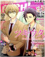 PASH！（パッシュ！）のバックナンバー (4ページ目 30件表示