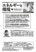 エネルギーと環境 2397 表紙