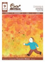ココモントリオール 9月号 表紙