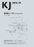 KJ（ケイジェイ） 2016年10月号 表紙