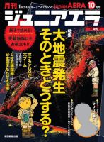 雑誌の発売日カレンダー（2016年09月15日発売の雑誌) | 雑誌/定期購読  